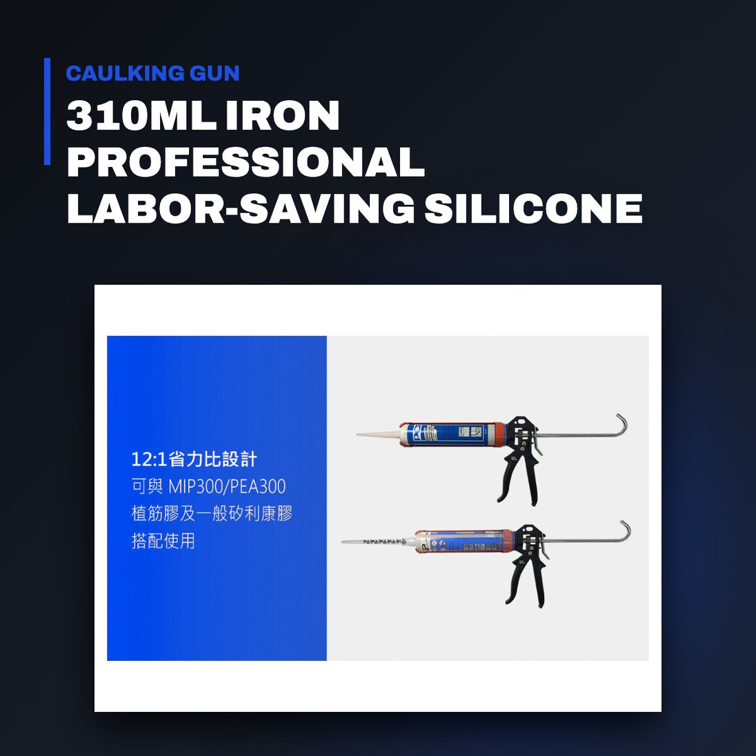 Johnkeans JK-HT-2027 – 310Ml Iron Professional Labor-Saving Silicone Gun Silicone Gun Caulking Gun.
